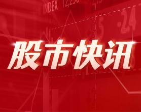 富时 A50 期指：夜盘收涨 0.91% 逼近顶部  累计涨 38.50%