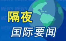 周末要闻：欧盟反垄断迎来新帅 Meta再推AI大模型 乐高官网遭遇黑客入侵宣传加密货币