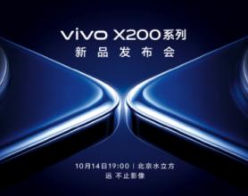 从“一超”变成“多强”，年度旗舰vivo X200系列来了