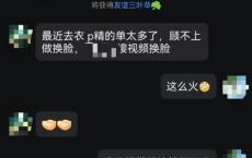 专家建议推广照片防伪技术 遏制AI伪造泛滥