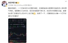 中银国际证券遭投诉：大V称1个月前买的中芯国际，股价涨幅50%，中银国际证券却显示亏损