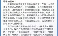 大行下场“围堵”信贷资金流入股市 招行提示违规将收回贷款 工行称违规银证转账可被监控