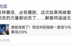 但斌、任泽平隔空互怼，多空大战升级，网友：两个没有重仓A股的人在