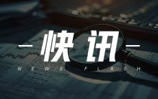 中手游：战略配售105,777,777股，募资9520万港元