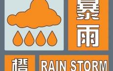 山东暴雨 压迫感 橙色预警升级，多地面临大暴雨考验