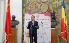 驻罗马尼亚大使韩春霖出席中罗建交75周年图片展