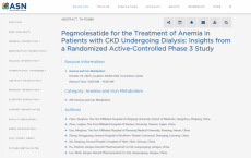 培莫沙肽Ⅲ期研究事后分析结果在美国肾脏病学会年会发布