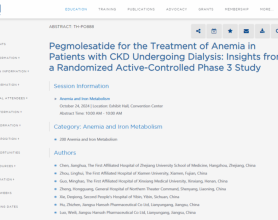 培莫沙肽Ⅲ期研究事后分析结果在美国肾脏病学会年会发布