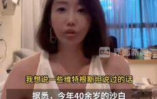 赴瑞士安乐死女子账号头像已成黑白 优雅告别引发深思