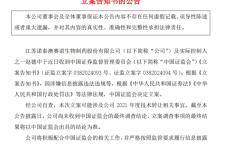 1周5家药企被证监会立案 信披违规调查启动