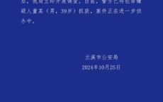 醉酒男子凌晨入室强吻女子被抓 警方迅速行动侦办中