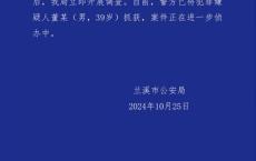 女子凌晨遭39岁醉汉入室强吻 警方已抓获嫌疑人