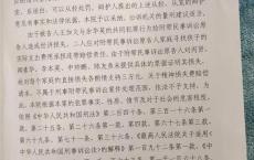 余华英丈夫获刑16年 数罪并罚结果揭晓