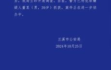 被醉汉入室强吻女子：两天不敢睡觉 警方已抓获嫌疑人