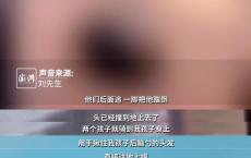 12岁男孩被同学打致重伤父亲发声 赔偿款迟迟未到位