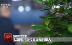 网络水军炮制虚假买家秀误导消费者 揭秘网络水军的“黑色生意经”