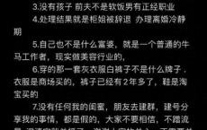 LV原配直播流量火爆 情感纠葛与真相揭秘