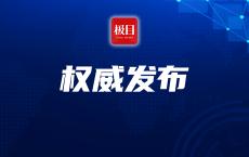 加拿大涉华报告大量使用“可能、也许”，我使馆回击！