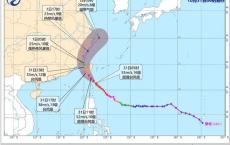 台湾省全部停班停课，各地纳入警戒区