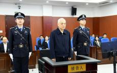 落马副部刘捍东贪2.45亿受审 认罪悔罪待宣判