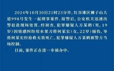 校园内女生大喊救命我错了被刺身亡 情感纠纷引发悲剧