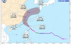 “康妮”或在浙江温岭登陆，江浙沪等地有大暴雨，京津冀局地有强浓雾 台风影响东南沿海