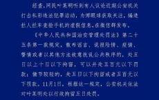 海口满大街拦人拦车查手机？假 网民散布谣言被拘留