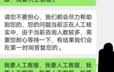 现在联系到人工客服怎么这么难 AI客服引发共鸣