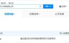 听泉严选关联公司经营异常 听泉赏宝合伙人公司经营异常