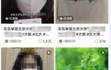 女子举报被名校博士以恋爱为名骗走3920万元，男方否认：她这是诽谤 恋爱诈骗争议升级