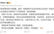 叶珂退网 因身体不适和家人原因