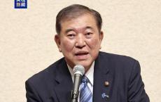 石破茂再次当选日本首相 自民党总裁逆袭成功