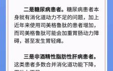 警惕！秋冬季胃结石的“悄然来袭” 了解与预防