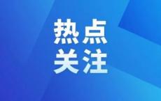 北京：传染病监测预警向“智”谋远 智慧化转型引领未来