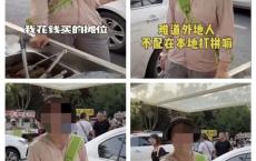 女摊主摆摊被欺负？系主播摆拍 造谣博眼球被查处