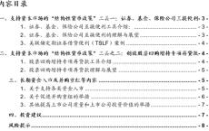 中泰证券：新设货币工具直达市场主体 政策力度超预期