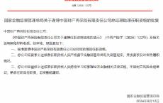 逄博获批出任中国财产再保险总经理助理