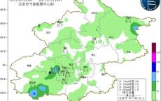 北京今天下午阴有分散性阵雨或雷阵雨 午间体感闷热 注意防暑 周末降雨持续，出行携带雨具