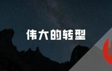 下一次金融危机是什么样子？