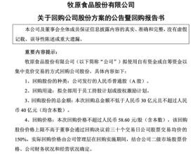 大手笔！A股龙头回购股份，最高40亿元！