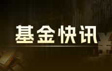 能源业ETF：涨逾2%，半导体ETF跌近2%