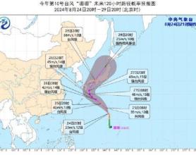 台风“珊珊”向日本靠近 四国岛或成登陆点