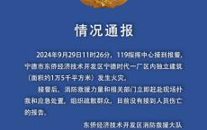 突发！宁德时代Z基地起火，官方曾提及公司订单饱和，员工加班较多