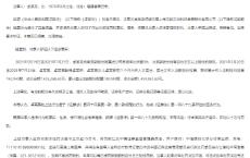 携老公、孩子买卖公司股票 龙韵股份大股东被罚十万元