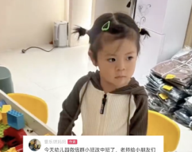 女儿失踪第178天妈妈退出幼儿园群：已找不到她的学号了