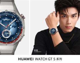 第一款能监测情绪的手表！华为Watch GT5 Pro正式开售：2488元起