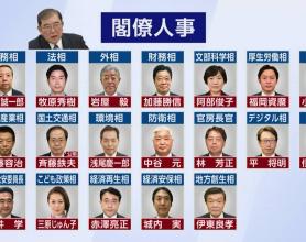 日本新任首相石破茂组建内阁 成员名单公布