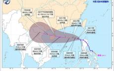 台风“摩羯”来袭 最大风力达15级 海南岛严阵以待