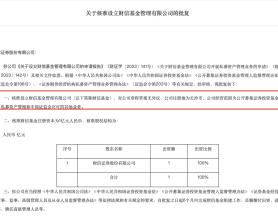 年内首家！财信基金成为境内第149家公募基金管理公司，券商系公募添新军