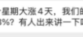 “A股大涨 怎么我的基金倒亏了？”基民灵魂拷问：你这啥水平？